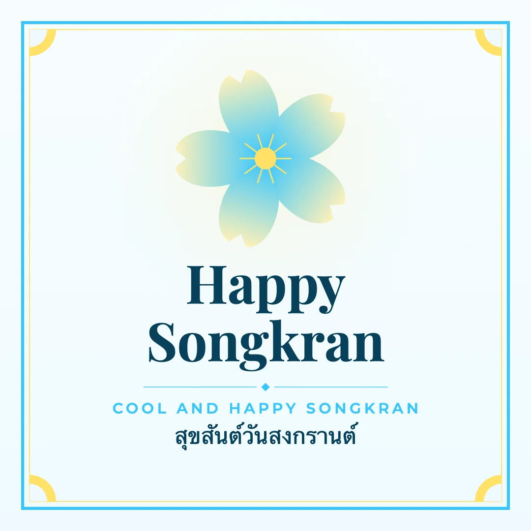 Happy Songkran greeting image in classic frame style with the wish “Cool and happy Songkran” and the greeting in Thai