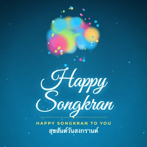 Happy Songkran greeting image in golden glow style with the wish “Happy Songkran to you” and the greeting in Thai