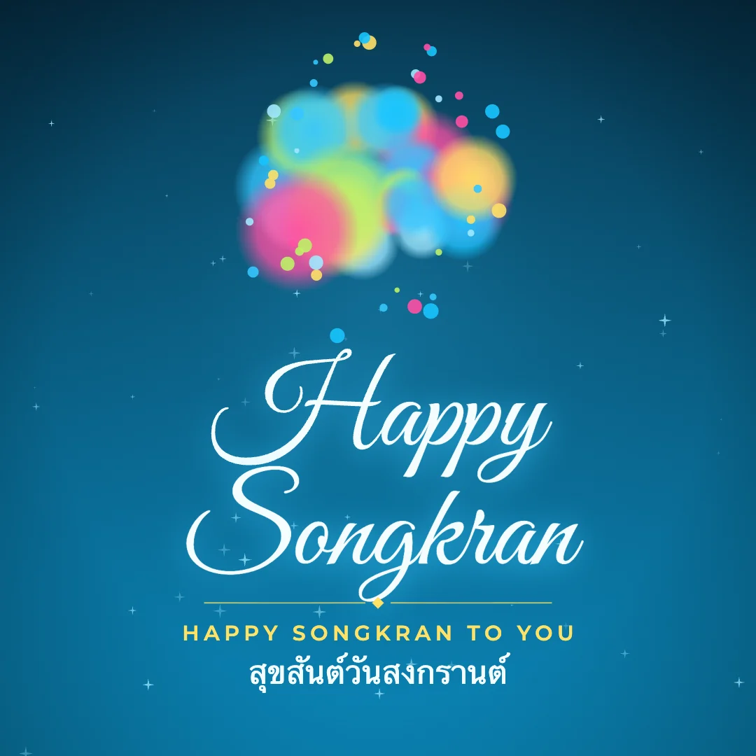 Happy Songkran greeting image in golden glow style with the wish “Happy Songkran to you” and the greeting in Thai