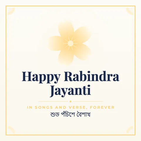 Happy Rabindra Jayanti greeting image in classic frame style with the wish “In songs and verse, forever” and the greeting in Bengali
