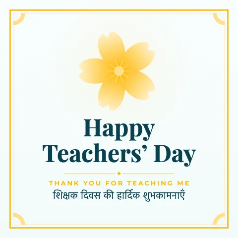 Happy Teachers’ Day greeting image in classic frame style with the wish “Thank you for teaching me” and the greeting in Hindi