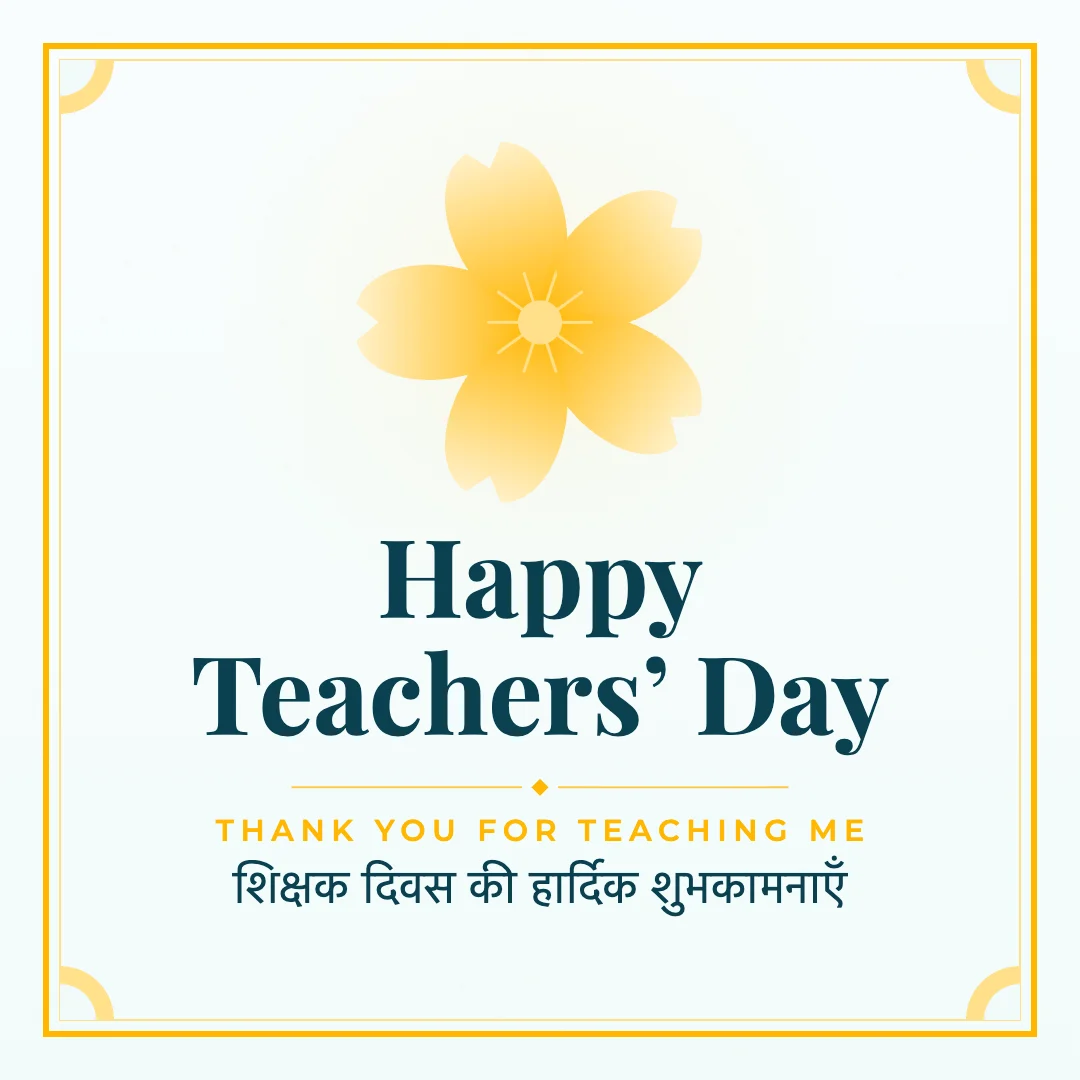 Happy Teachers’ Day greeting image in classic frame style with the wish “Thank you for teaching me” and the greeting in Hindi